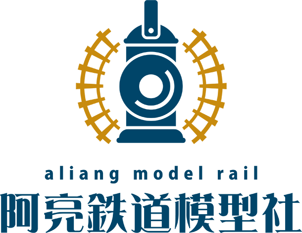 阿亮鉄道模型社のロゴ